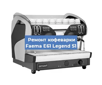 Замена дренажного клапана на кофемашине Faema E61 Legend S1 в Ростове-на-Дону
